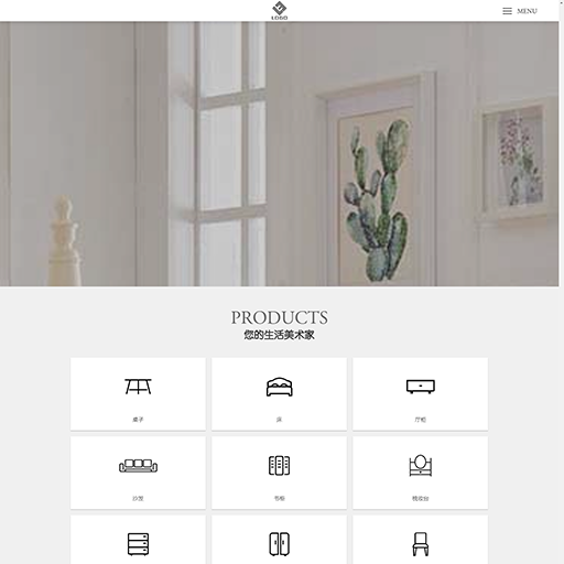 家具装饰产品企业