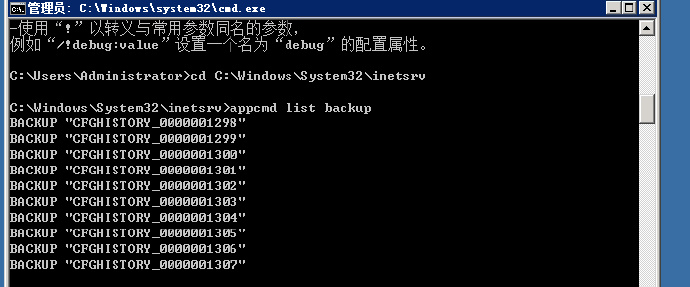 ApplicationHost.config文件被破坏导致IIS崩溃 ApplicationHost.config文件被破坏导致IIS崩溃
