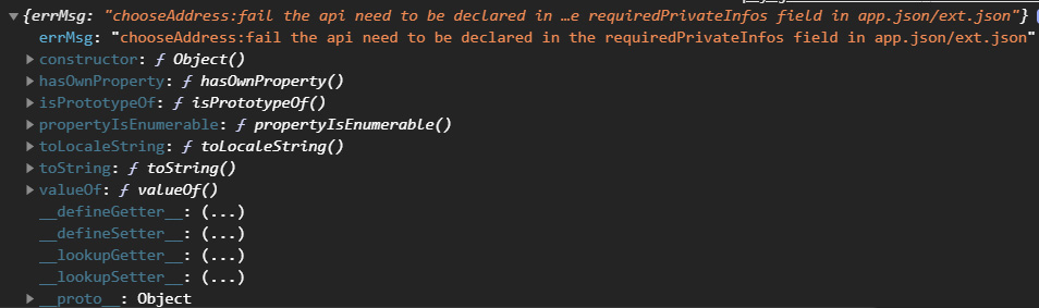 小程序选择地址接口错误.jpg 小程序选择地址接口错误.jpg