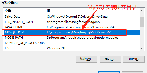 mysql安装12.png