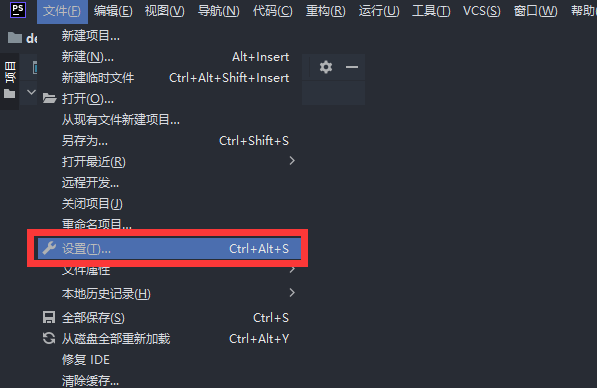 phpStorm配置php环境找到设置项.png phpStorm配置php环境找到设置项.png