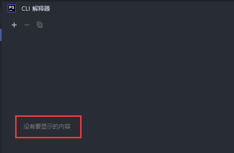 phpStorm配置php环境点击三个点后可能是空白.png phpStorm配置php环境点击三个点后可能是空白.png