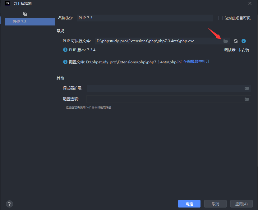phpStorm配置php环境.png phpStorm配置php环境.png