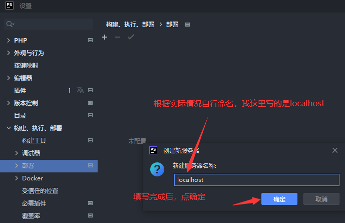 phpStorm配置php环境部署3.png phpStorm配置php环境部署3.png