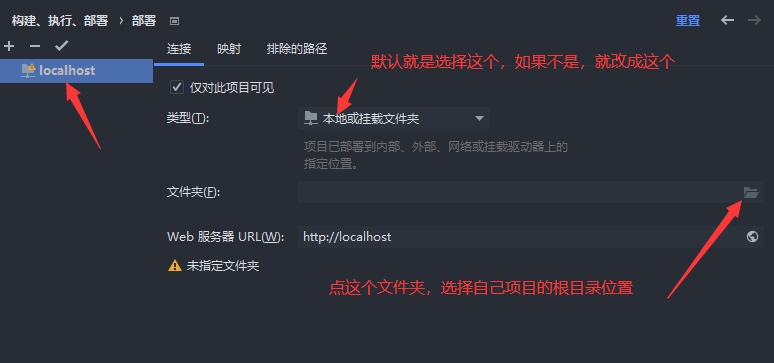 phpStorm配置php环境部署4.png phpStorm配置php环境部署4.png