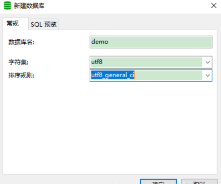 mysql数据库使用工具Navicat for MySQL导入sql文件