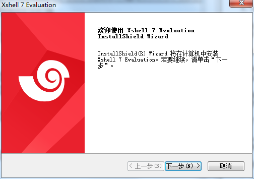 Xshell安装1.png Xshell安装1.png