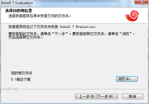 Xshell安装2.png Xshell安装2.png