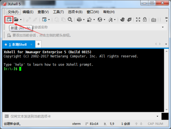 Xshell常见问题1.png Xshell常见问题1.png