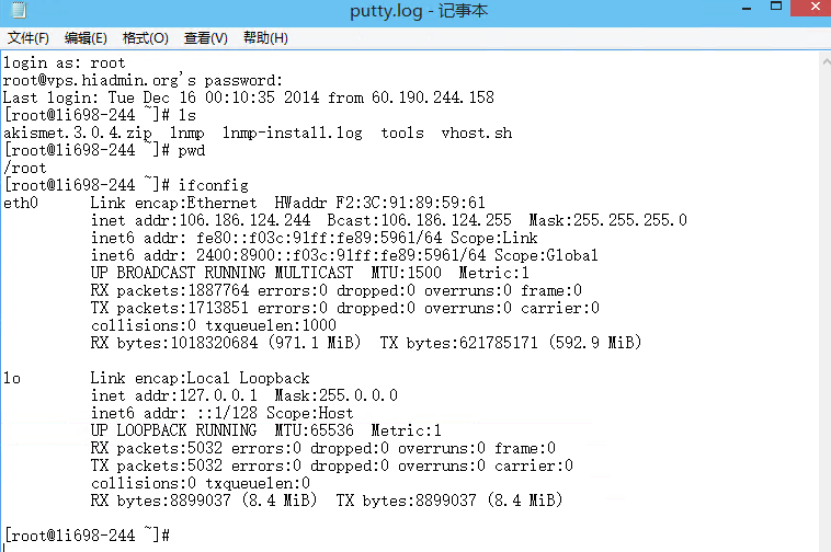 putty怎么保存日志2.png putty怎么保存日志2.png