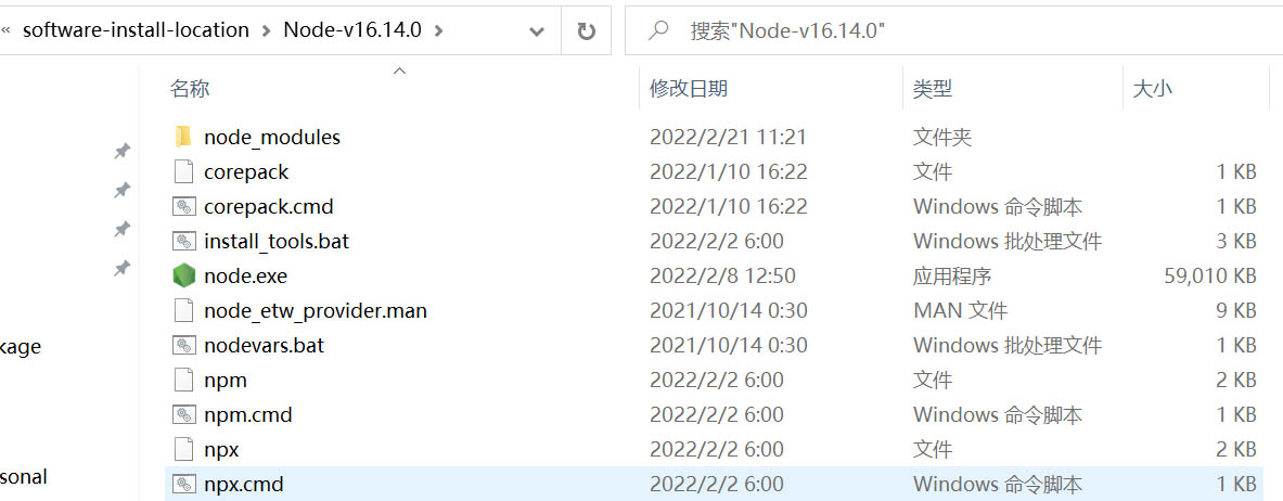 2.jpg 无法将“node”项识别为 cmdlet、函数、脚本文件或可运行程序的名称