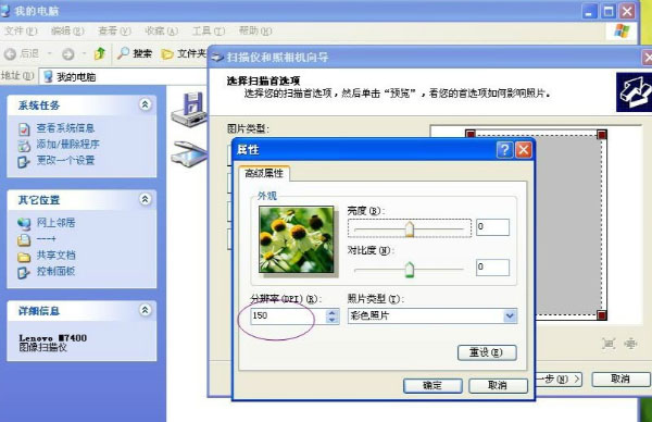兄弟打印机每次扫描图像文件总是显示连接计算机3.jpg 兄弟打印机每次扫描图像文件总是显示连接计算机3.jpg