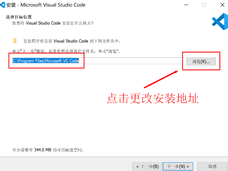 vscode安装第二步.png vscode安装第二步.png
