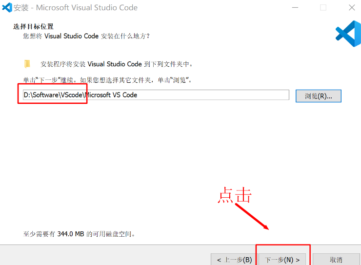 vscode安装第三步.png vscode安装第三步.png