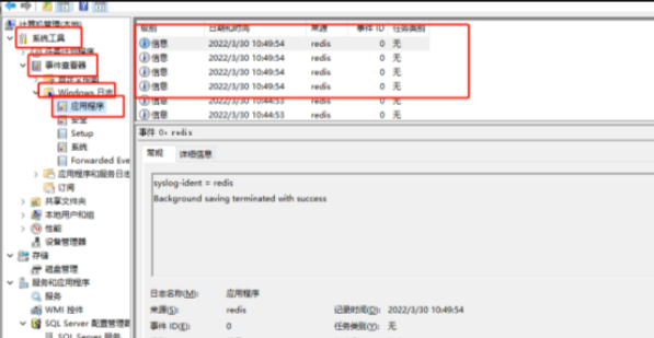 查看日志.png 查看日志.png