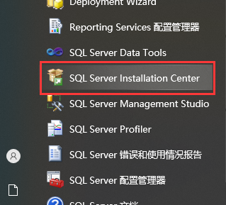 sql server安装中心.png sql server安装中心.png