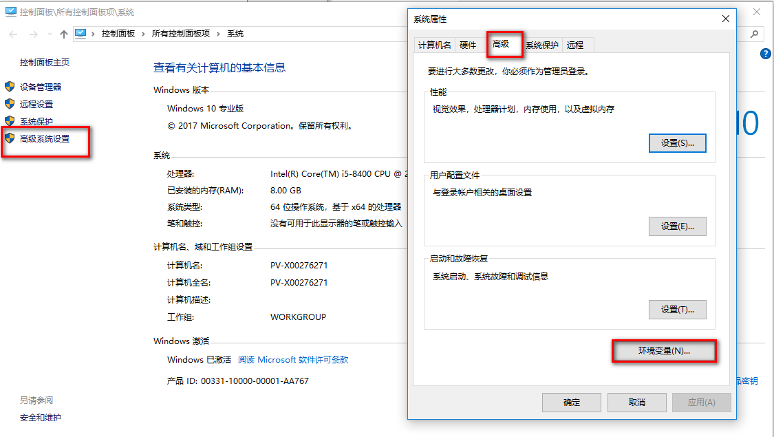 环境变量.png 环境变量.png