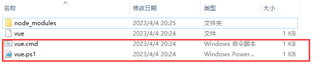 查看vue.cmd.png 查看vue.cmd.png