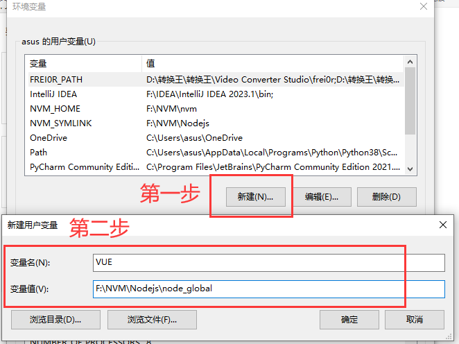 新增加环境变量.png 新增加环境变量.png