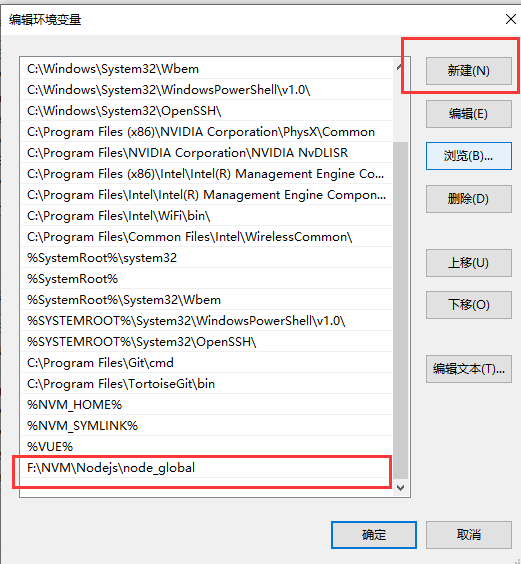 编辑环境变量2.png 编辑环境变量2.png