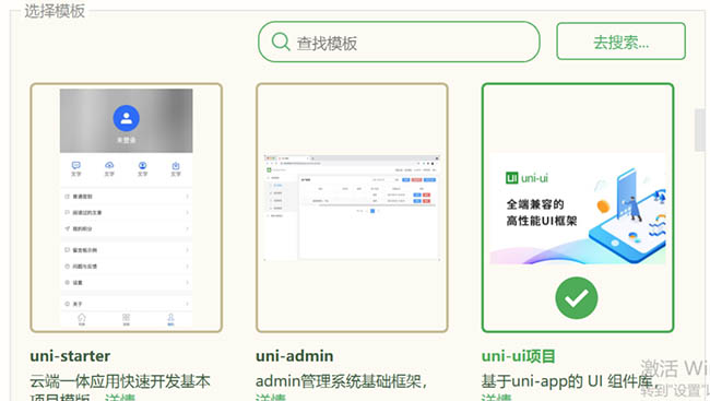 选择模版.jpg 选择模版.jpg
