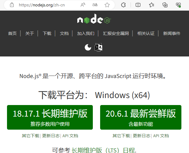 安装nodejs.png 安装nodejs.png