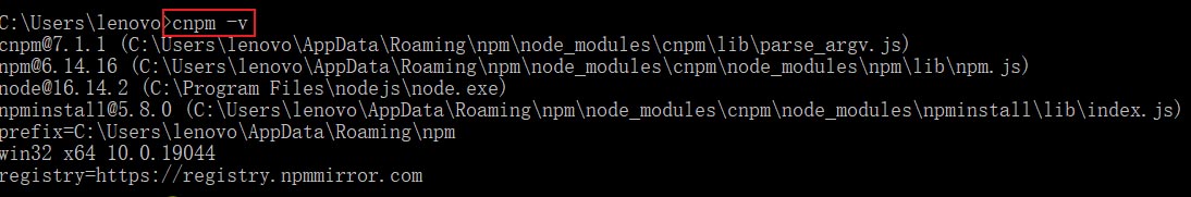 检查cnpm安装.jpg 检查cnpm安装.jpg