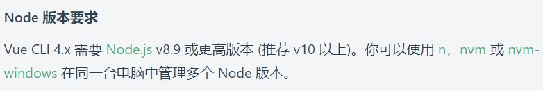 node版本要求.jpg node版本要求.jpg