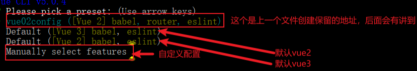 选择vue项目配置信息.png 选择vue项目配置信息.png