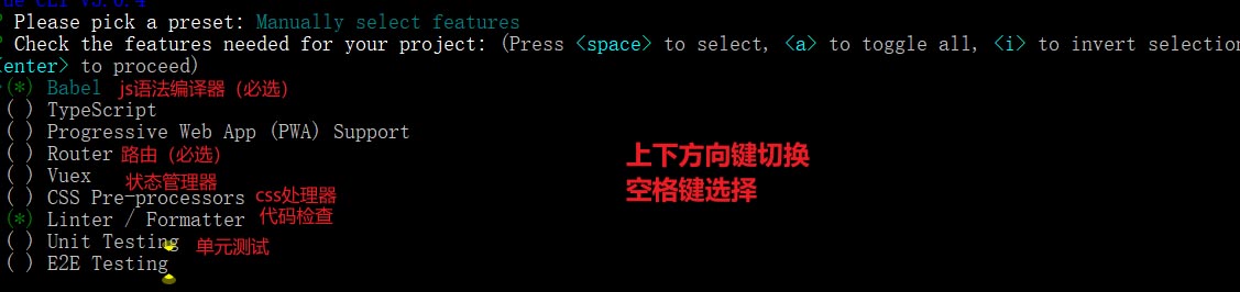 选择vue项目配置信息2.jpg 选择vue项目配置信息2.jpg