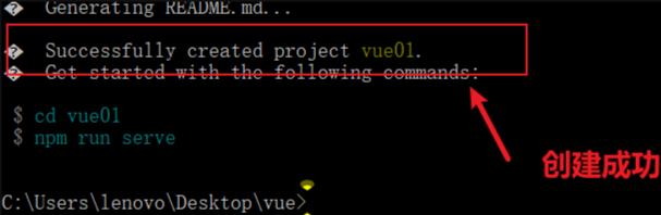 创建成功.png 创建成功.png