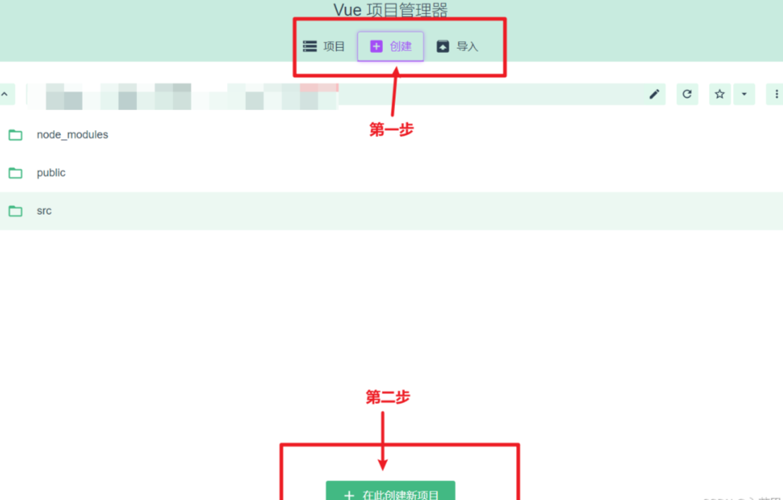 创建新项目.png 创建新项目.png