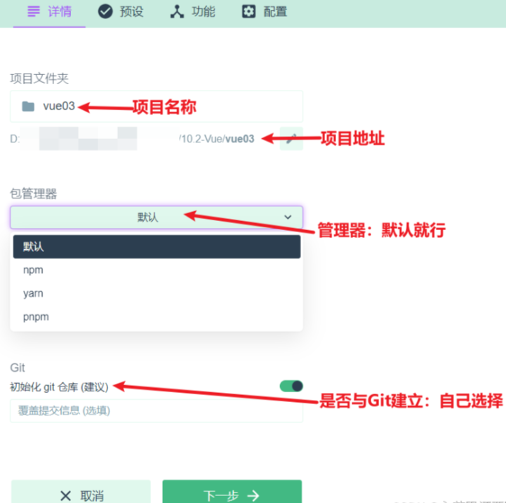 创建新项目2.png 创建新项目2.png