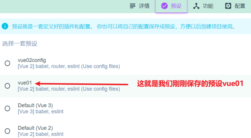 配置预设.png 配置预设.png