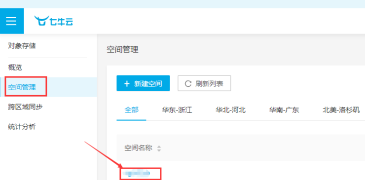 注册七牛云获取ak.png 注册七牛云获取ak.png