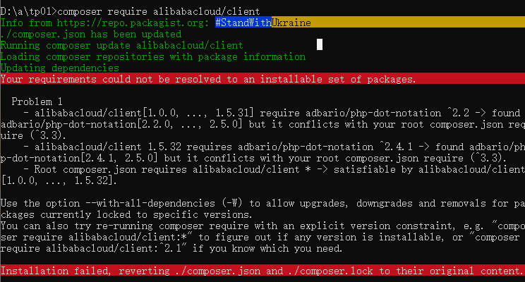 Composer提示：Installation failed, reverting。。。的解决办法