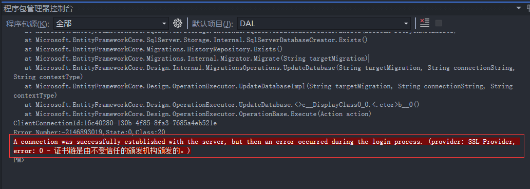 provider错误信息.png provider错误信息.png