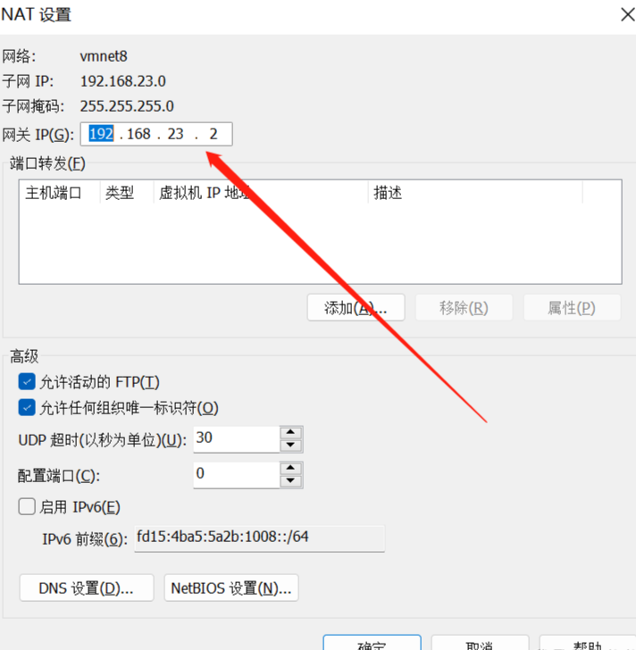 centos网络设置4.png centos网络设置4.png