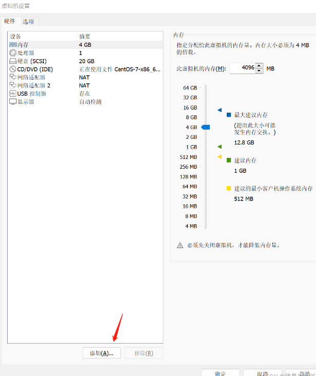 虚拟机设置.png 虚拟机设置.png