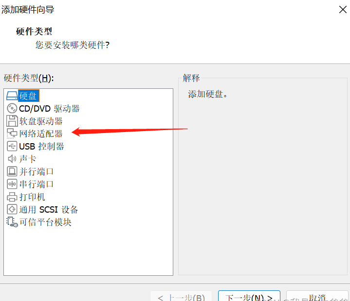 添加网络适配器.png 添加网络适配器.png