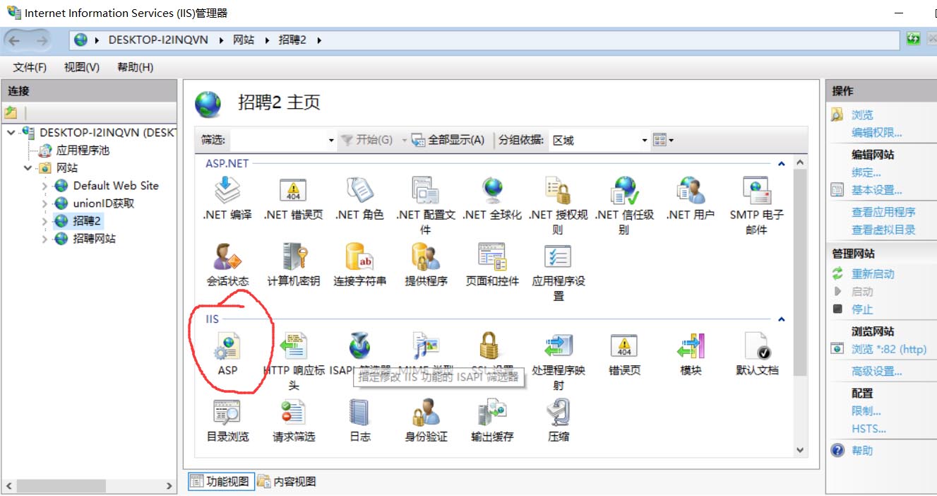 An error occurred on the server when processing the URL. Please contact the system administrator解决