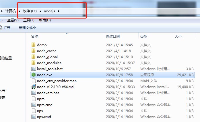 怎么查看nodejs安装路径