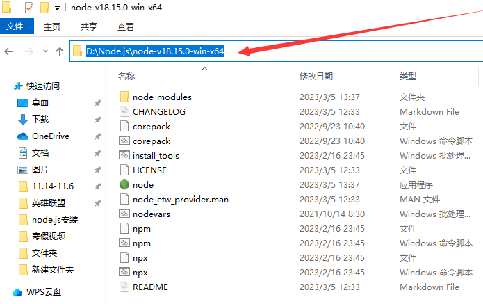 Node.js安装成功了,但cmd找不到2.png Node.js安装成功了,但cmd找不到2.png