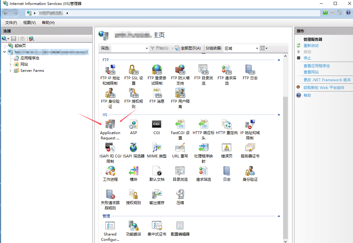 怎样启动 Application Request Routing(应用程序请求路由)11.png 怎样启动 Application Request Routing(应用程序请求路由)11.png