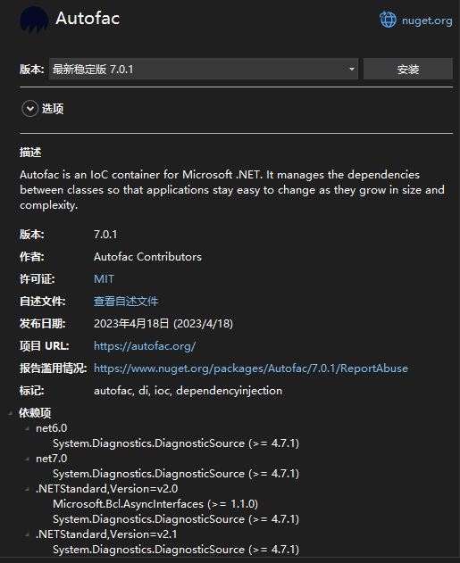 IOC容器使用示例