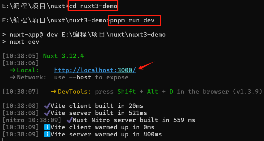 nuxt项目启动.png