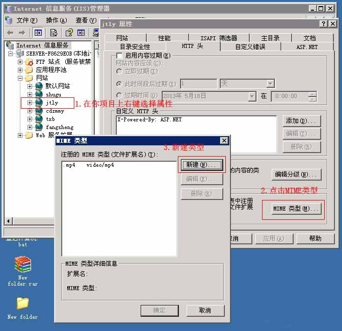 iis中设置播放mp4.jpg iis中设置播放mp4.jpg